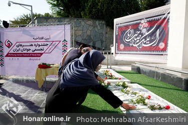 افتتاحیه بیست و نهمین جشنواره هنرهای تجسمی جوانان