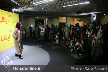 اکران خصوصی فیلم "ایتالیا ایتالیا" در پردیس چارسو