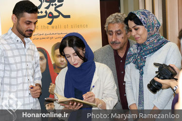 اکران ویژه "پشت دیوار سکوت" در پردیس کوروش