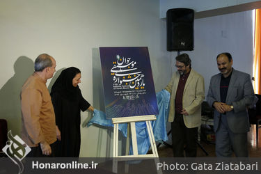 نشست خبری یازدهمین جشنواره ملی موسیقی جوان در تالار وحدت