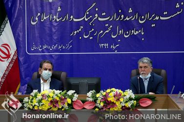 نشست مدیران ارشد وزارت فرهنگ و ارشاد اسلامی با معاون اول محترم رئیس جمهور