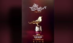 پاسخ به برخی ابهامات مطرح‌شده از گزارش مالی چهلمین جشنواره موسیقی فجر