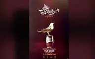 پاسخ به برخی ابهامات مطرح‌شده از گزارش مالی چهلمین جشنواره موسیقی فجر
