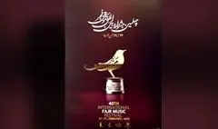 افتتاح چهلمین جشنواره موسیقی فجر در هنرستان موسیقی پسران