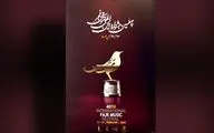 پاسخ به برخی ابهامات مطرح‌شده از گزارش مالی چهلمین جشنواره موسیقی فجر