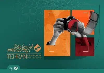 آثار مستند راه‌یافته به چهلمین جشنواره بین‌المللی فیلم کوتاه تهران معرفی شدند