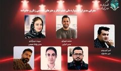 مدیران نخستین جشنواره ملی زنان و خانواده معرفی شدند