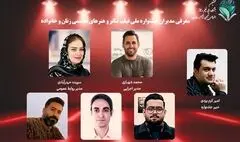 مدیران نخستین جشنواره ملی زنان و خانواده معرفی شدند