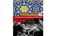 نشست مجازی 