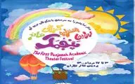 ۲ نمایش اسطوره‌ای از ایران و یونان در جشنواره تئاتر پنجمک