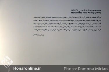 نمایشگاه مجسمه محمدرضا خلجی در گالری ایرانشهر