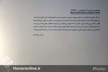 نمایشگاه مجسمه محمدرضا خلجی در گالری ایرانشهر