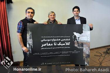 نشست خبری ششمین جشنواره موسیقی کلاسیک تا معاصر 