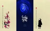تازه‌ترین آثار رضا عابدین‌زاده در نشر آرادمان / از هایکو ذن‌های 