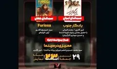 «ممیزی در سینما» روی میز «هفت»/ «یادگار جنوب» بررسی می‌شود
