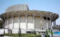 اعلام تاریخ پایان اجراهای مجموعه تئاتر شهر
