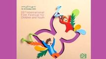 Isfahan children’s film festival shifts to online over coronavirus spike 