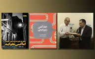 انتشار مجموعه‌ داستان رسول یونان / دیدار نیکنام حسینی‌پور با محمود حدادی / ترجمه 
