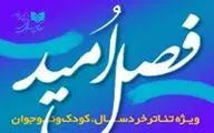 مهلت ارسال اثر به 