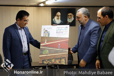 نشست خبری سی و دومین نمایشگاه بین‌المللی کتاب تهران