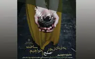 زیورآلات جشنواره 