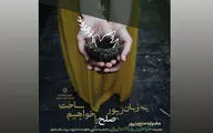 زیورآلات جشنواره 