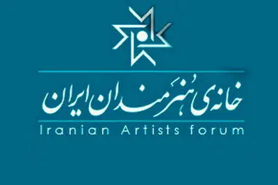 برنامه‌های موسیقی خانه هنرمندان ایران در شش ماه نخست سال