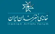 برنامه‌های موسیقی خانه هنرمندان ایران در شش ماه نخست سال