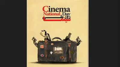 National Cinema Day observed in Iran
