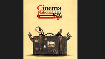 National Cinema Day observed in Iran
