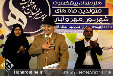 تجلیل از هنرمندان پیشکسوت متولد در هتل لاله تهران