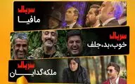 شروع پخش سریال‌های جدید شبکه نمایش خانگی در پاییز و زمستان / از 