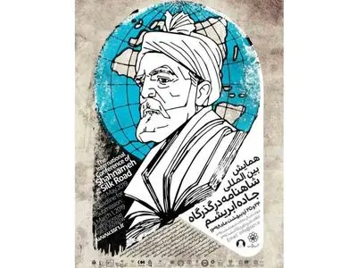 Conference on Shahnameh, Silk Road Opens in Mashhad 