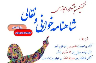 جشنواره‌های مختلف فرهنگی هنری در بهبهان برگزار می‌شود
