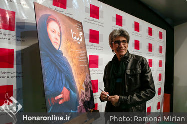 اکران خصوصی فیلم گیتا در پردیس سینمایی ملت