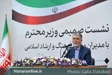 نشست وزیر فرهنگ و ارشاد اسلامی با مدیران این وزارت