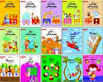 تجدید چاپ جلد دهم و دوازدهم "سلام پیش‌دبستانی‌ها" در نیستان