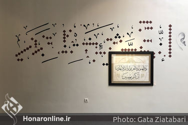 بخش کیوریتوریال «کاتب» در چهاردهمین جشنواره هنرهای تجسمی فجر