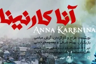 “Anna Karenina” on stage at Tehran theater
