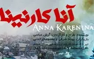 “Anna Karenina” on stage at Tehran theater