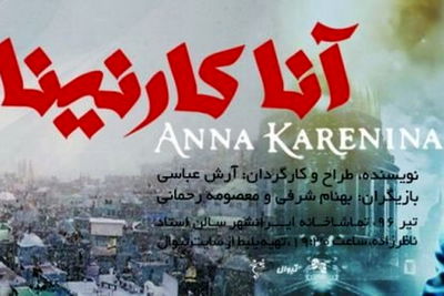 “Anna Karenina” on stage at Tehran theater