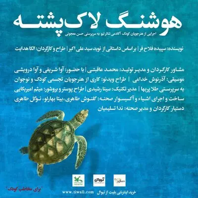 بهنوش طباطبایی مری پاپینز می‌شود / چهار نمایش تازه در "پردیس تئاتر شهرزاد" / پخش زندگی "شهریار" در رادیو نمایش / آغاز اجرای نمایش "خاندان چن چی" و "فولاد هرگز زنگ نمی‌زند" در نوفل لوشاتو / اجرای ویژه نمایش "گرگ‌ها" به زبان فارسی 