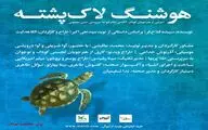 بهنوش طباطبایی مری پاپینز می‌شود / چهار نمایش تازه در 