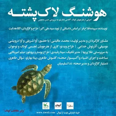 بهنوش طباطبایی مری پاپینز می‌شود / چهار نمایش تازه در "پردیس تئاتر شهرزاد" / پخش زندگی "شهریار" در رادیو نمایش / آغاز اجرای نمایش "خاندان چن چی" و "فولاد هرگز زنگ نمی‌زند" در نوفل لوشاتو / اجرای ویژه نمایش "گرگ‌ها" به زبان فارسی 