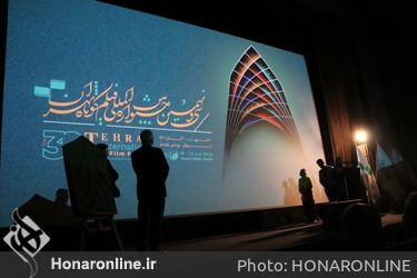 مراسم رونمایی از پوستر سی و نهمین جشنواره بین المللی فیلم کوتاه تهران