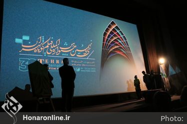 مراسم رونمایی از پوستر سی و نهمین جشنواره بین المللی فیلم کوتاه تهران