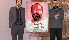 «ملاقات مرد دوزخی» در فرهنگسرای نیاوران