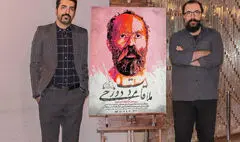 «ملاقات مرد دوزخی» در فرهنگسرای نیاوران