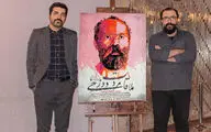 «ملاقات مرد دوزخی» در فرهنگسرای نیاوران