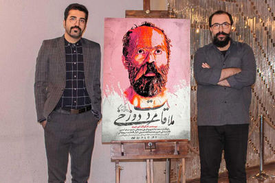 «ملاقات مرد دوزخی» در فرهنگسرای نیاوران